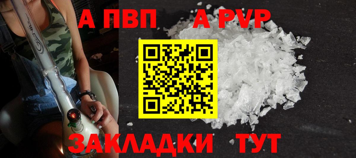 Alpha-PVP крисы CK Люберцы