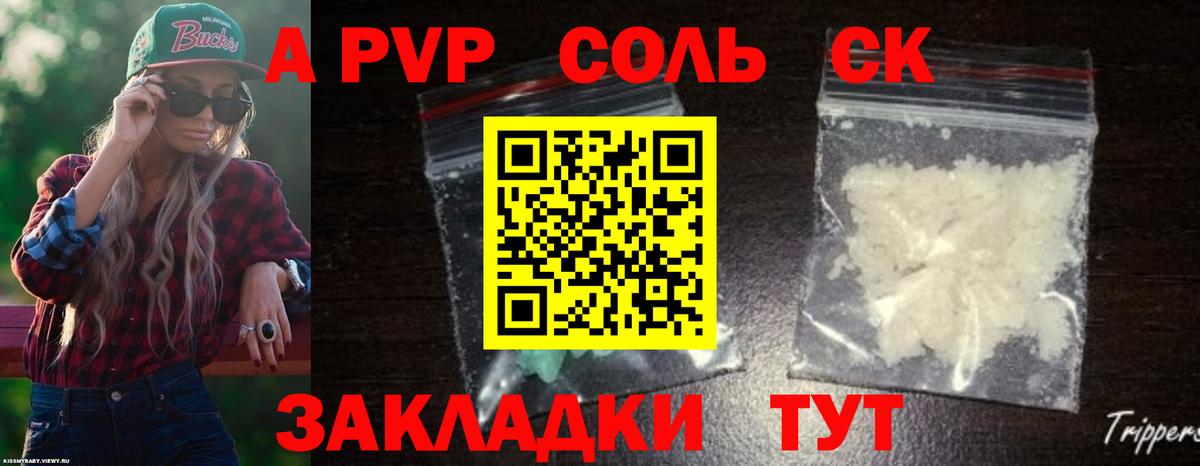 Alpha-PVP крисы CK  Alpha PVP СК КРИС  A-PVP Crystall  Вход с VPN  Люберцы 
