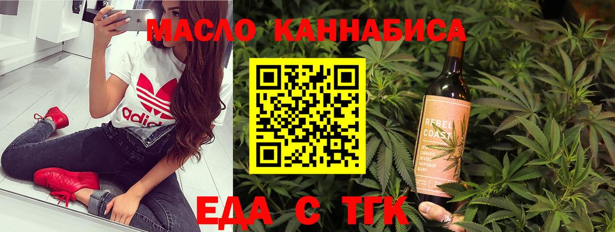 Люберцы  Печенье с ТГК конопля  Вход с VPN 