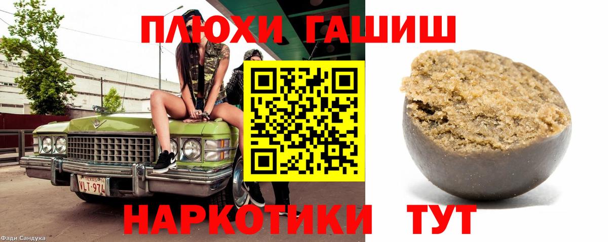 ГАШИШ ice o lator  Вход с VPN  Гашиш убойный  Люберцы 