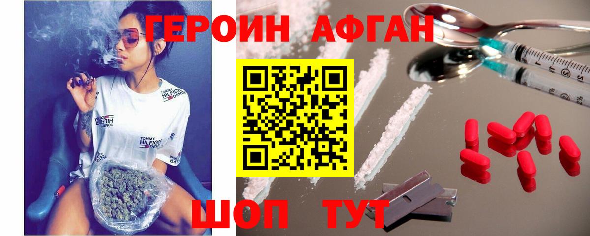 Героин белый Люберцы