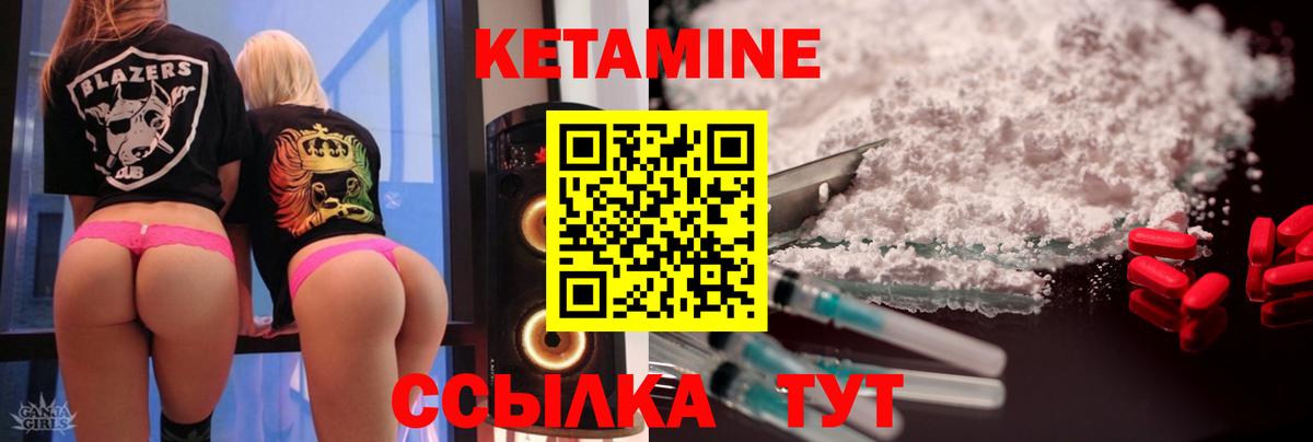 Люберцы  КЕТАМИН VHQ  КЕТАМИН ketamine  Вход с VPN 