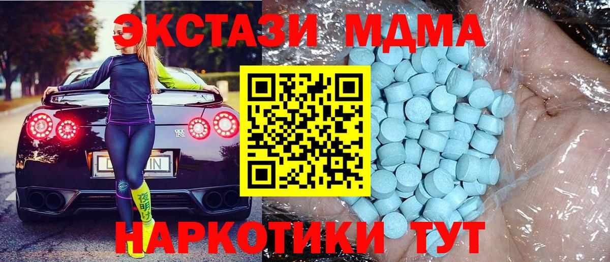 Люберцы  МДМА кристаллы  MDMA кристаллы  Вход с VPN 