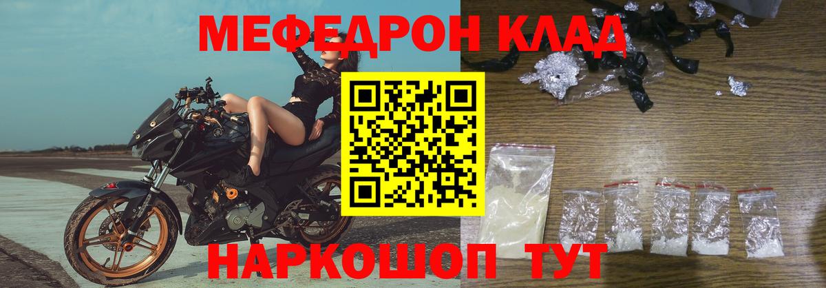 МЕФ 4 MMC  Вход с VPN  Люберцы  МЕФ mephedrone 