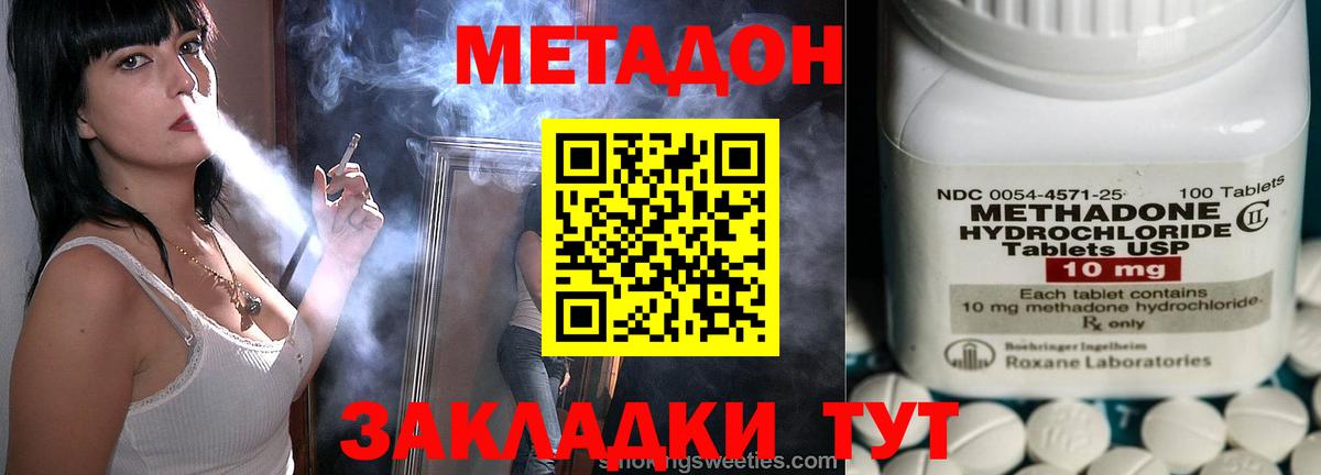 это какой сайт  Вход с VPN  Люберцы  МЕТАДОН мёд  МЕТАДОН VHQ 