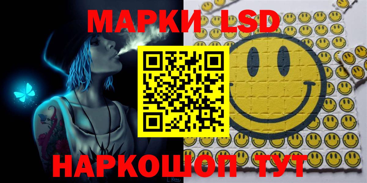 Марки 25I-NBOMe 1500мкг  Вход с VPN  Марки 25I-NBOMe 1500мкг  Марки 25I-NBOMe  Люберцы 