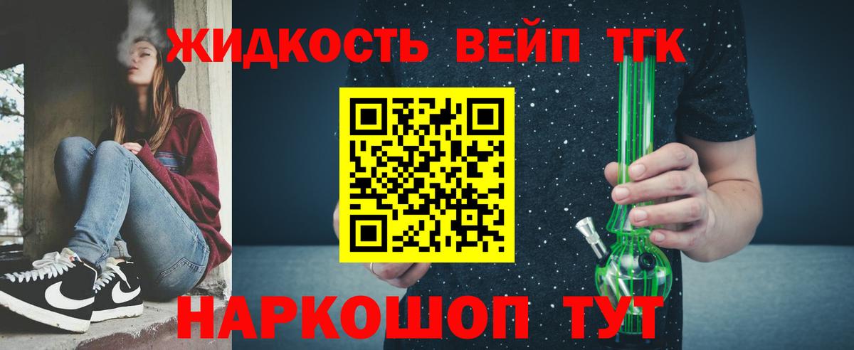 Люберцы  Дистиллят ТГК вейп  Вход с VPN  Дистиллят ТГК гашишное масло 