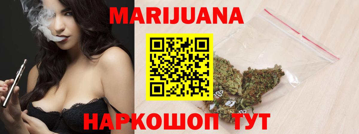 Марихуана Bruce Banner  Бошки марихуана THC 21%  Люберцы  МАРИХУАНА тримм  Вход с VPN 